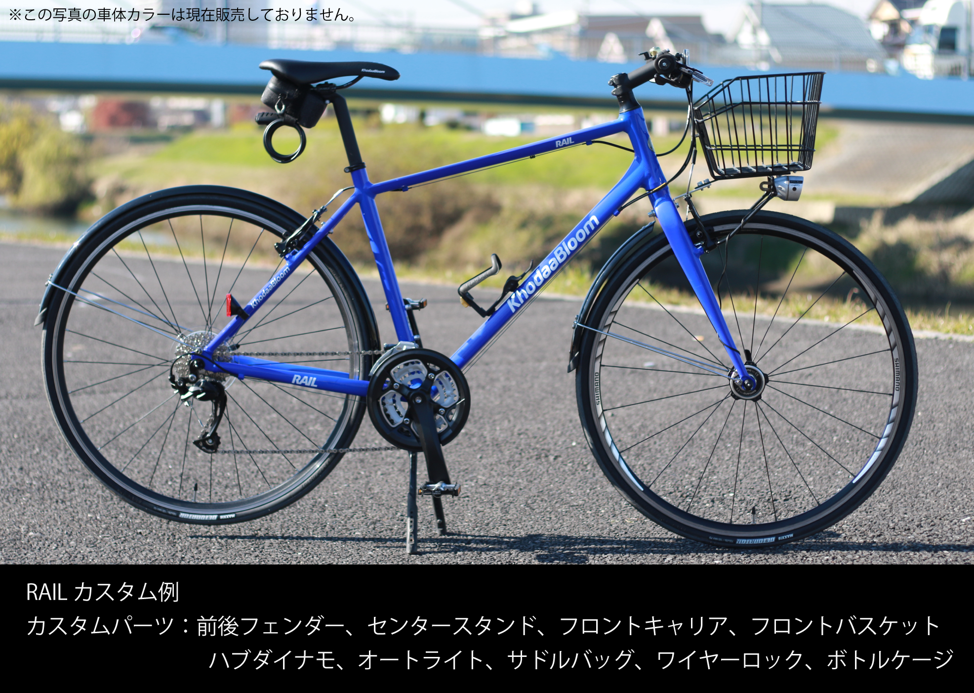 RAILsakura｜RAIL｜自転車｜コーダーブルーム