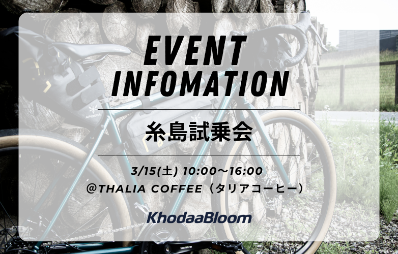 【試乗会情報】タリアコーヒー試乗会 in 福岡県【3/15】