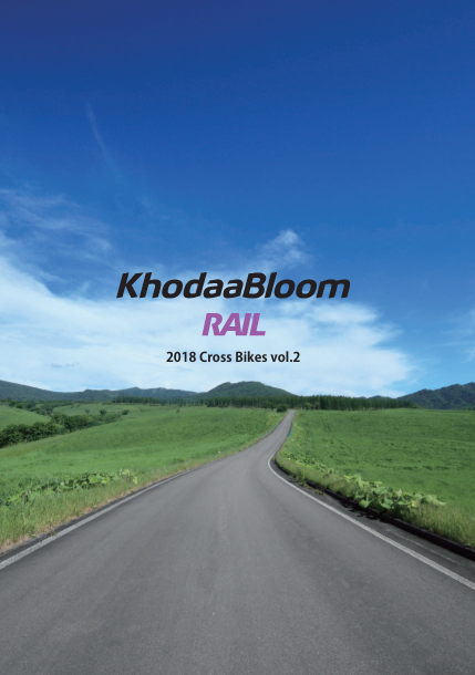 2018年RAILシリーズ